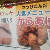 こがねちゃん弁当 西鹿沼店