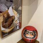 Ganso Karaage Hompo Maruka Shouten - 