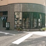 Teuchisobayumeya - お店