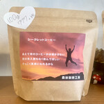 森谷珈琲工房 - 