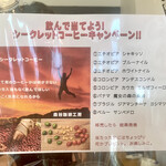 森谷珈琲工房 - 