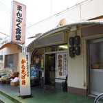 まんぷく食堂 - お店外観