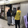 立ち呑み 庶民 大阪駅前第２ビル店
