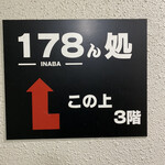 178ん処 - 