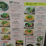 ニャーヴェトナム・フォー麺 - 