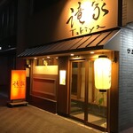 Sumibiyakiniku Takiya - 