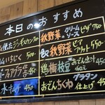 Hathor - 本日のおすすめ