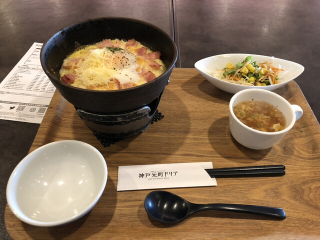 神戸元町ドリア 天王寺ミオ店 天王寺 洋食 食べログ