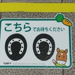 元祖ジャンボ焼き鳥 鳥喜 - 