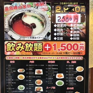 海龍宮小火鍋食べ放題 2580円 海龍宮 重慶火鍋 名膳 上野御徒町 中華料理 食べログ 海龍宮小火鍋食べ放題 2580円 海龍宮 重慶火鍋 名膳 上野御徒町 中華料理 食べログ