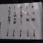 うなぎ亭 友栄 - 