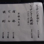 うなぎ亭 友栄 - 