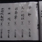 うなぎ亭 友栄 - 