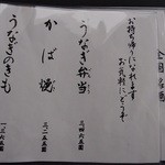 うなぎ亭 友栄 - 