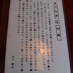 うなぎ亭 友栄 - 