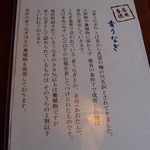 うなぎ亭 友栄 - 