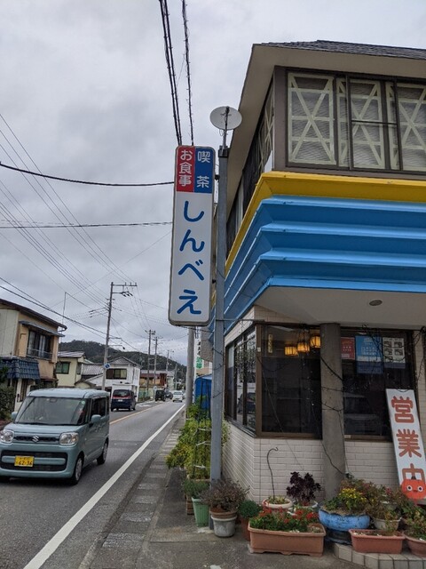 しんべえ 岩井 定食 食堂 ネット予約可 食べログ しんべえ 岩井 定食 食堂 ネット予約可 食べログ