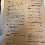 STORAT Burger&Grill - メニュー