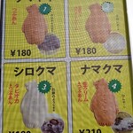 相生物産館 - メニュー