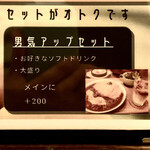 Little Yummy - 男気アップセット＋200円