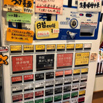 拉麺大公 - 券売機