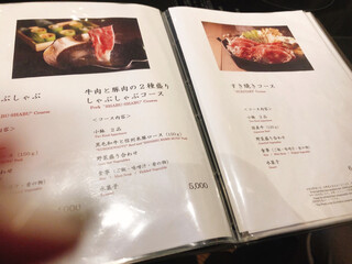 すき焼 しゃぶしゃぶ 鉄板焼 爽風 - 