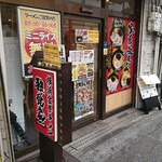 横浜家系ラーメン 独覚家 - 