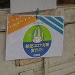 サクラ テーブル - 