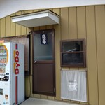 みやふじうどん店 - タペストリー