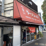 なかむら屋 - 外観写真:『なかむら屋』店舗外観「南東から」