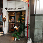 CREPE DE GIRAFE - ジラフさん