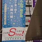 アミチェ 心斎橋本店 - 