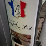 アミチェ 心斎橋本店 - 