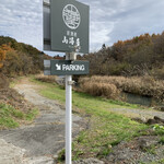 Sankai - 看板