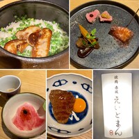 焼肉 赤坂 えいとまん - 