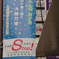 アミチェ 心斎橋本店 - 