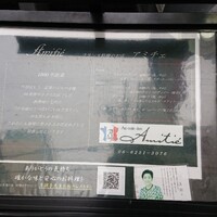 アミチェ 心斎橋本店 - 