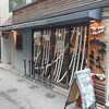 たけうちうどん店