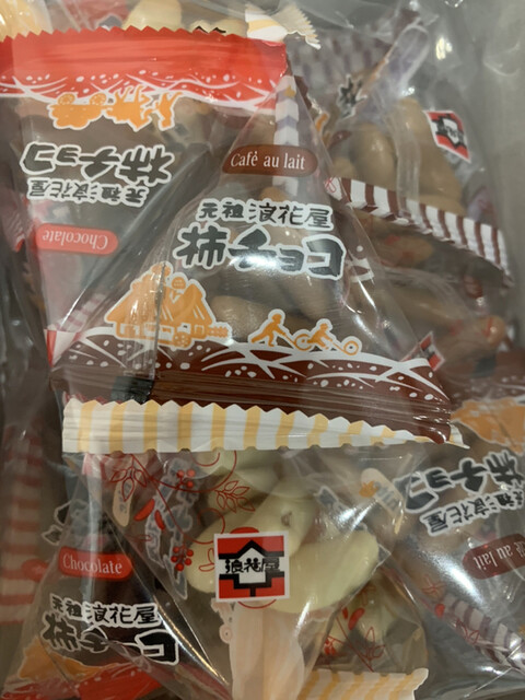 浪花屋製菓株式会社 宮内 和菓子 食べログ 浪花屋製菓株式会社 宮内 和菓子 食べログ