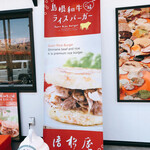 세이쇼우안 이즈모타이샤점