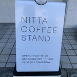 ニッタコーヒースタンド - 