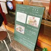 玄米カフェ実身美 あべの店