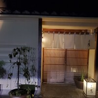 にくの匠 三芳 - 