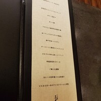 にくの匠 三芳 - 