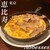 アベス - 料理写真:秋トリュフとコンテチーズのオムレット