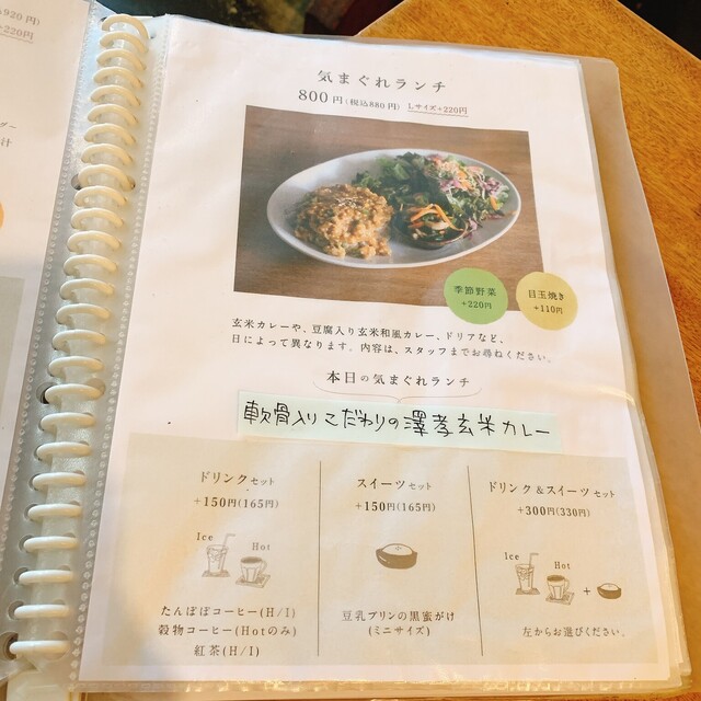 メニュー写真 実身美 Sangmi サンミ あべの店 さんみ 阿倍野 自然食 食べログ