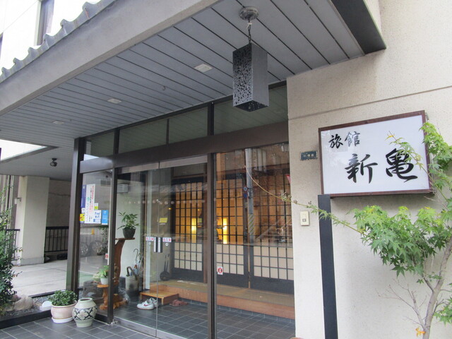 旅館新亀 - 飯坂温泉（旅館・民宿）の写真
