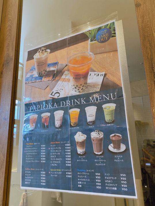 メニュー写真 アリスター Aristar 越谷 カフェ 食べログ