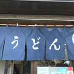 Kurechi Udon - 