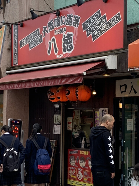 たこたこ団 勝田台店 旧店名 三よ志 勝田台 たこ焼き 食べログ たこたこ団 勝田台店 旧店名 三よ志 勝田台 たこ焼き 食べログ